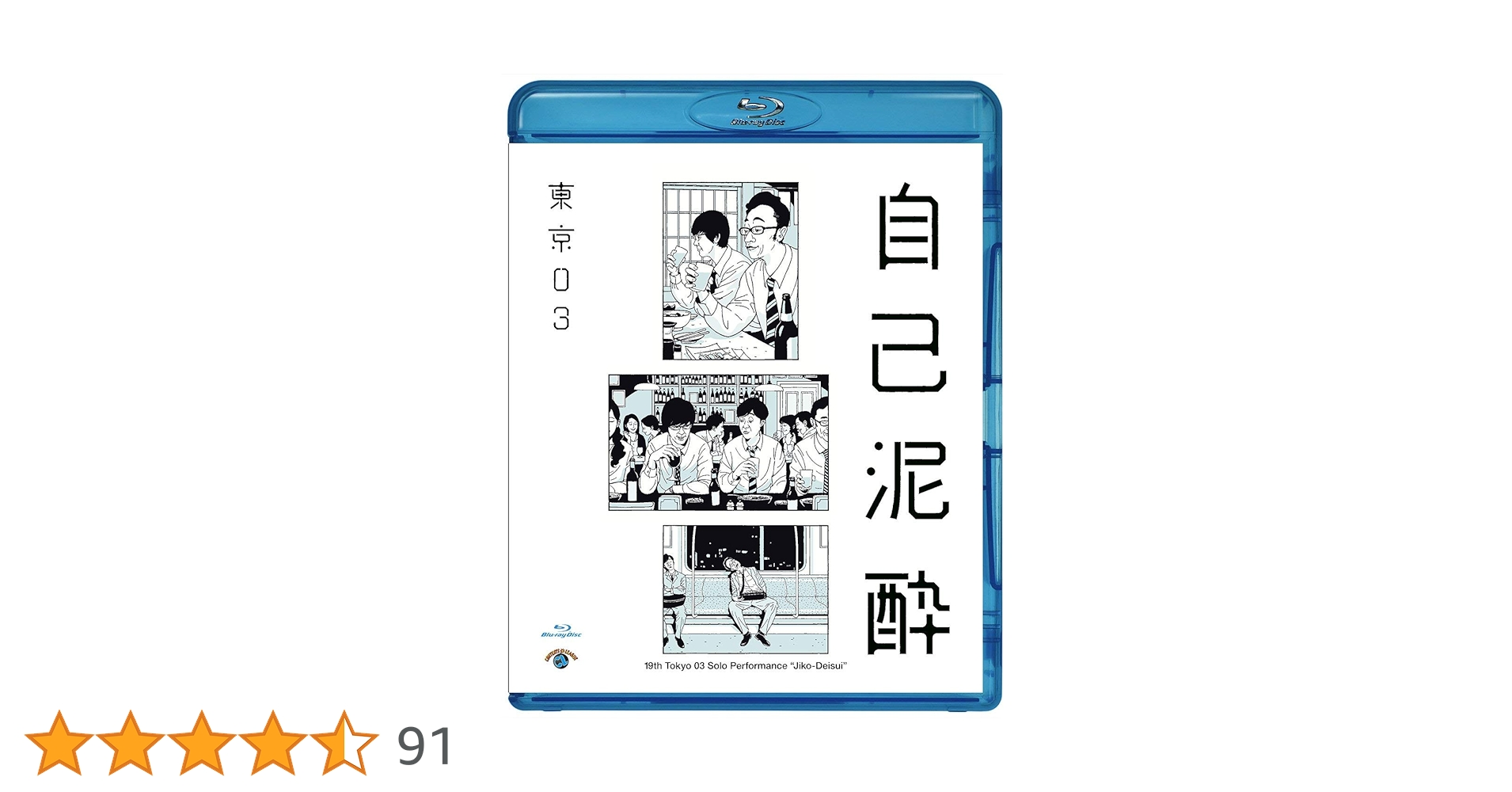 新品ケース交換済み　東京03単独ライブ、単独公演DVD 19巻セット 新品ケース交換済み 東京03単独ライブ、単独公演DVD 19巻セット